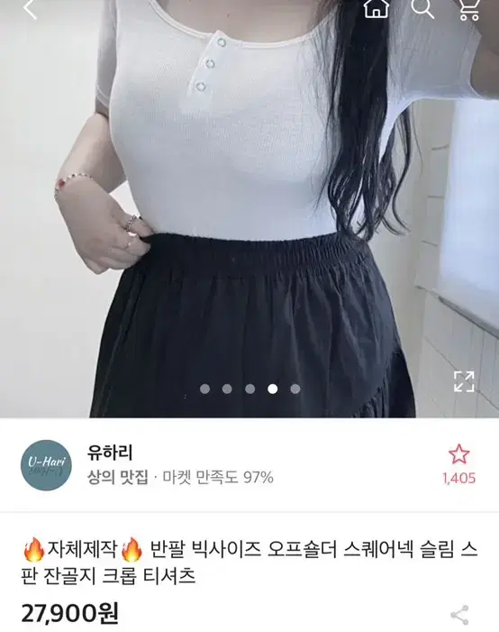 반팔 스판 골지 크롭티 에이블리