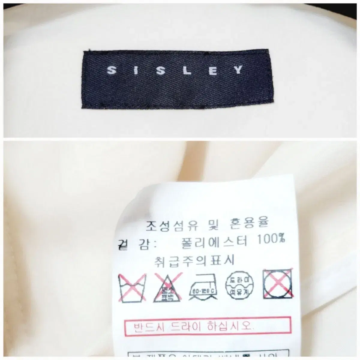 sisley 시슬리 바스락 셔링소매 점퍼