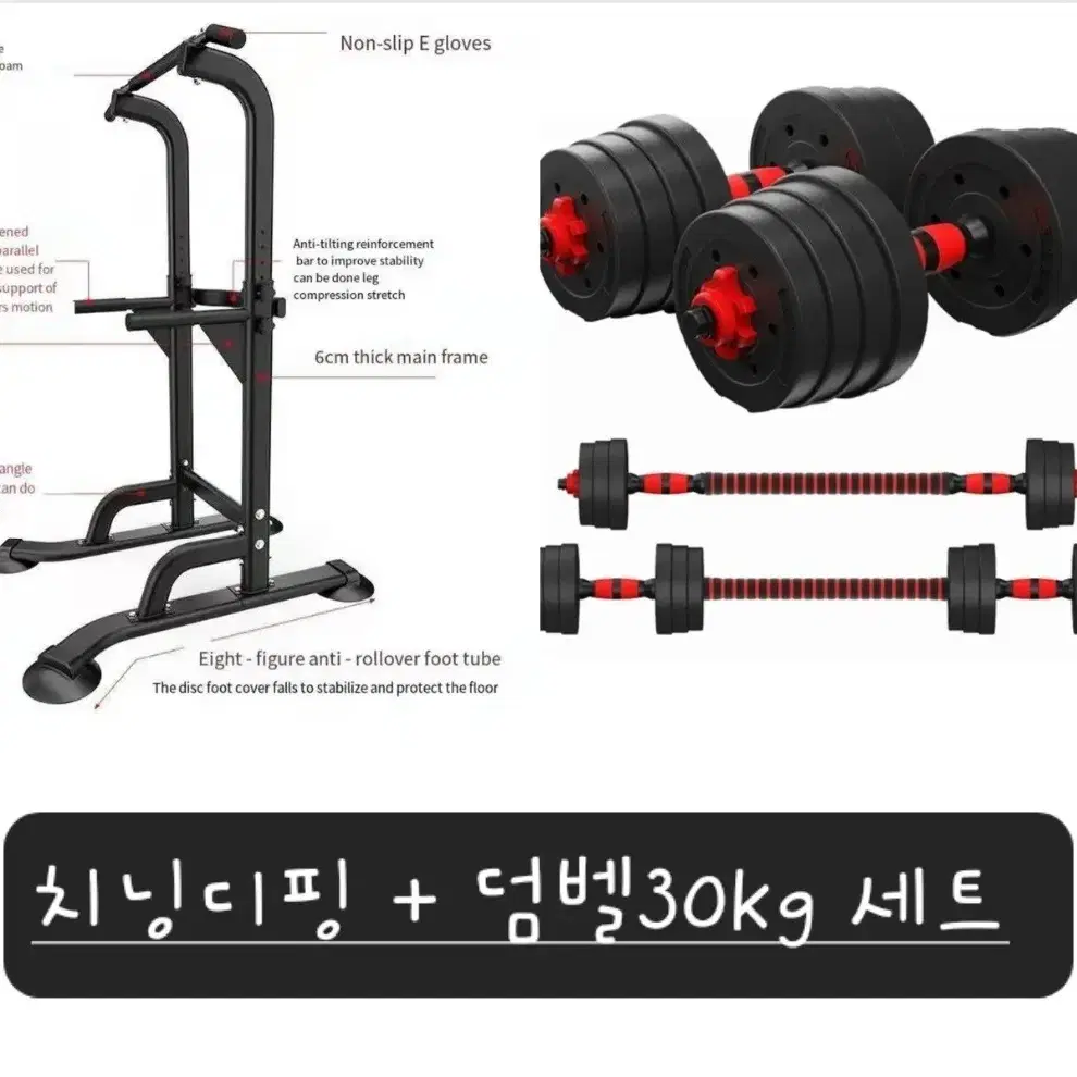 (무료배송)턱걸이 치닝디핑 덤벨 바벨 아령 홈트 헬스기구 딥스