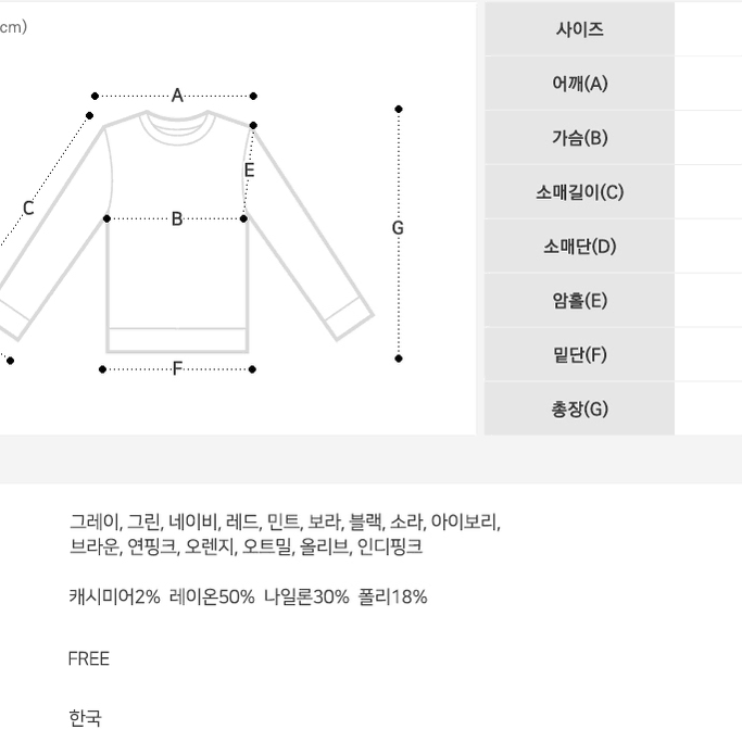 15컬러 라운드 캐시미어 니트 긴팔 가을 겨울 데이트 데일리 꾸안꾸