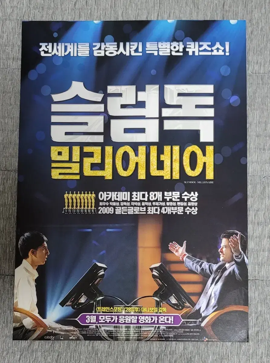 [영화팜플렛] 슬럼독 밀리어네어 전단지 (2009) 대니보일 데브파텔