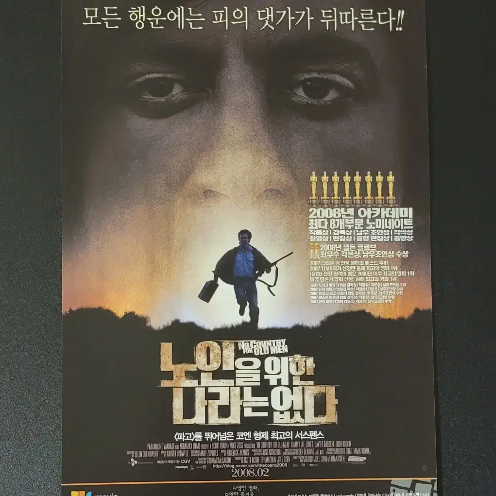 [영화팜플렛] 노인을 위한 나라는 없다 원개봉 전단지 (2008)