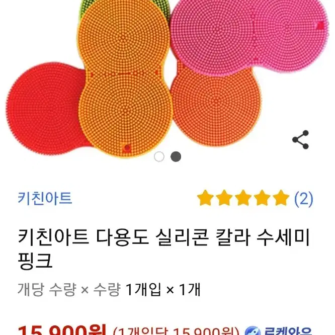 반영구적 실리콘 수세미