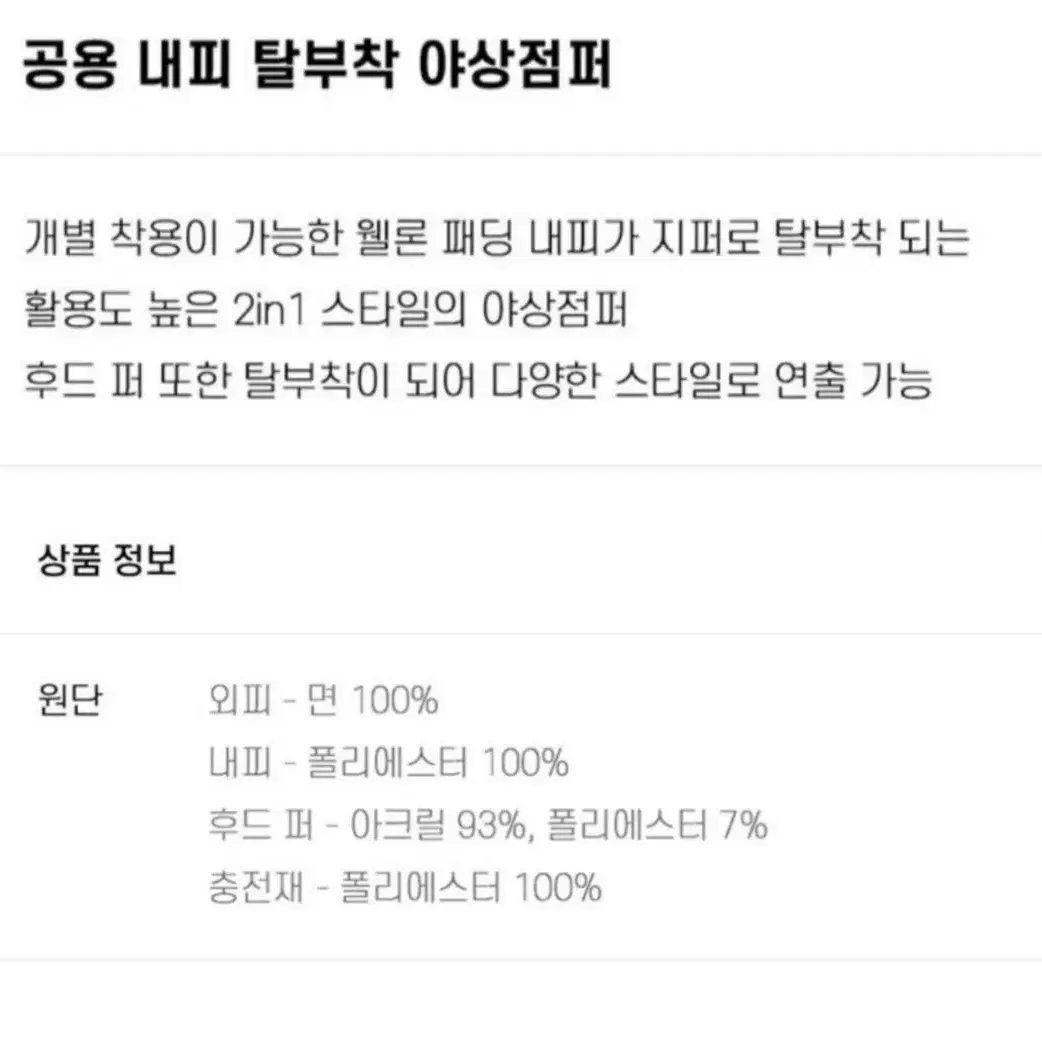 한정쎄일!정품)텍째새상품)남105)체이스컬트 야상패딩내피점퍼