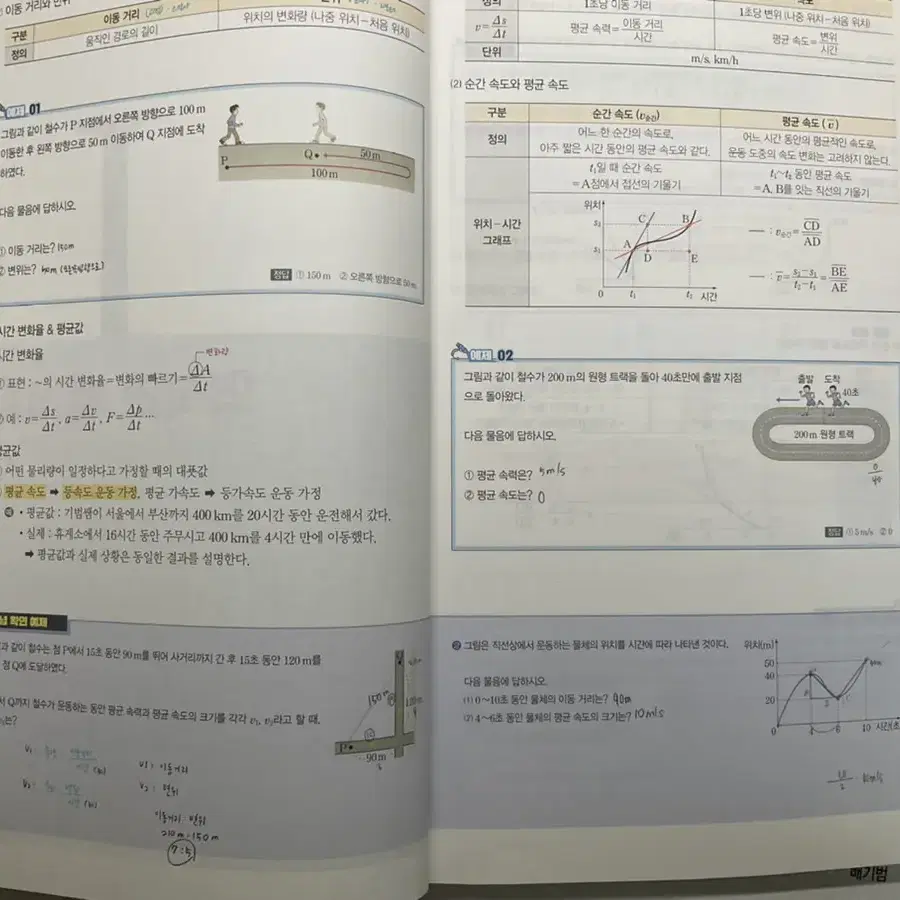 배기범 필수본 교재