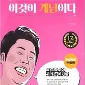 세계지리 이것이 개념이다.