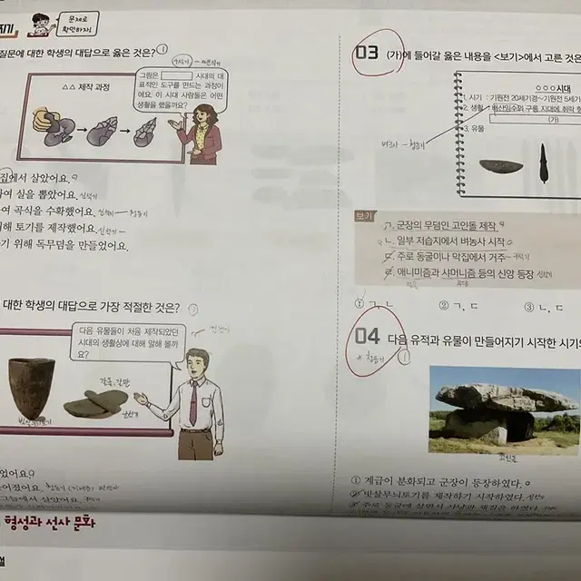 이다지도 확실한 한국사 내신완성