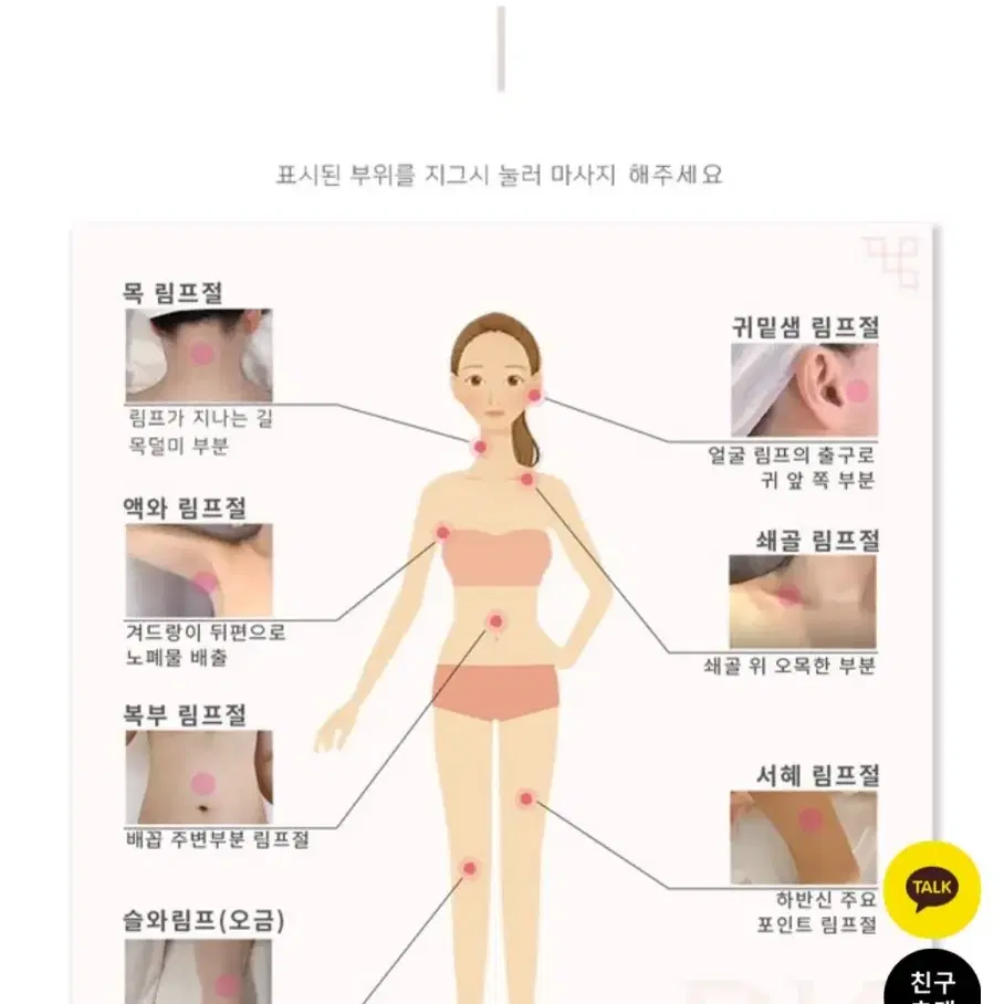 벨르제이 BK 러브 바디 괄사 새상품