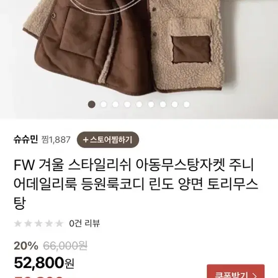 린도 양면 아동무스탕