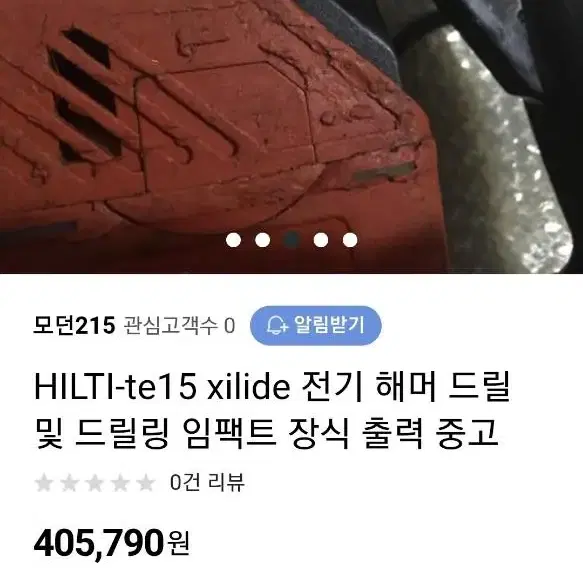 힐티 TE15  스위스정품