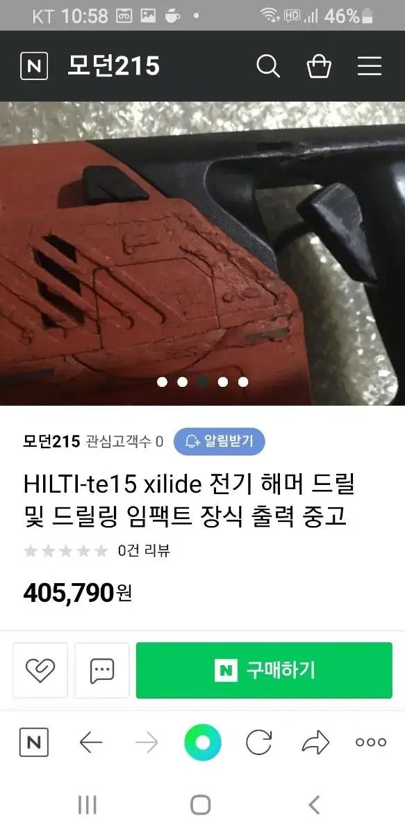 힐티 TE15  스위스정품