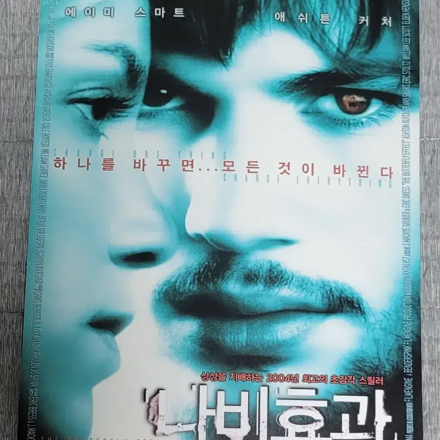 [영화팜플렛] 나비효과 전단지 (2004) 애쉬튼커쳐 에이미스마트