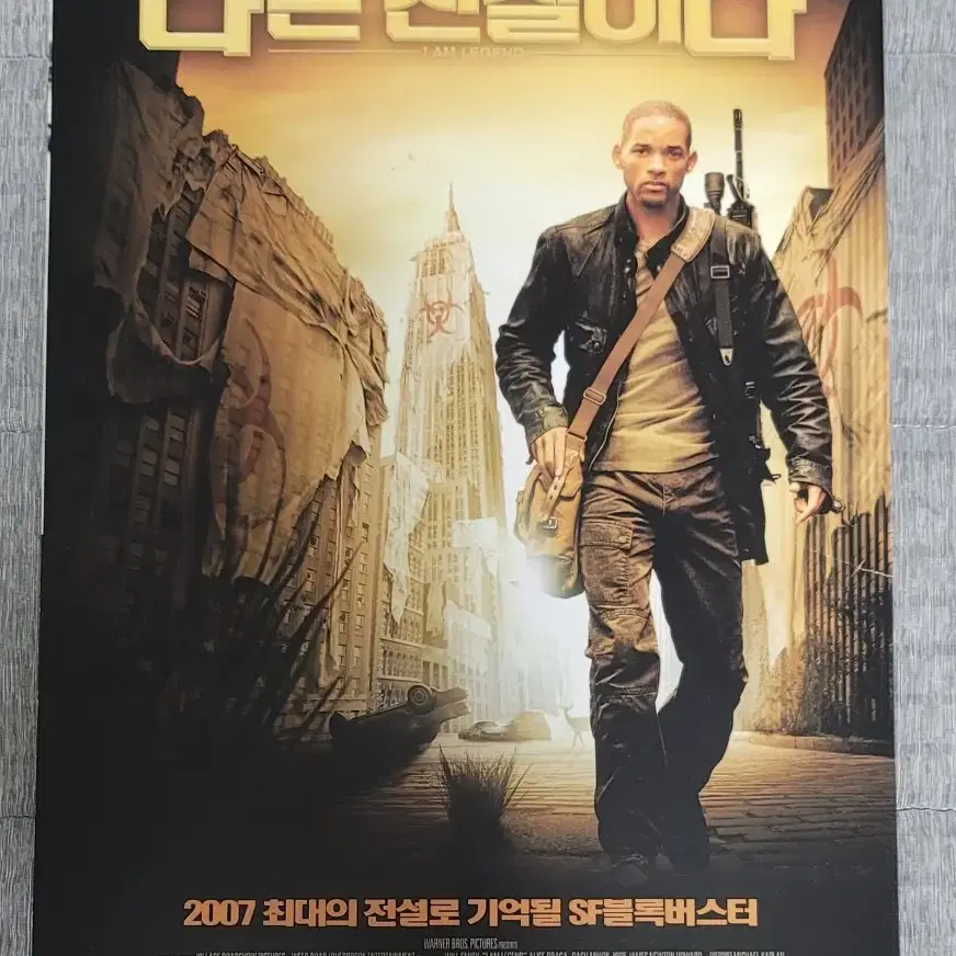 [영화팜플렛] 나는 전설이다 A 전단지 (2007) 윌스미스