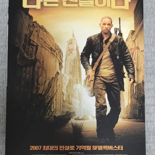 [영화팜플렛] 나는 전설이다 A 전단지 (2007) 윌스미스