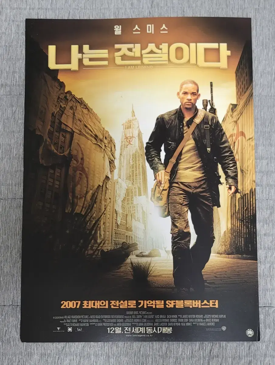 [영화팜플렛] 나는 전설이다 C 전단지 (2007) 윌스미스