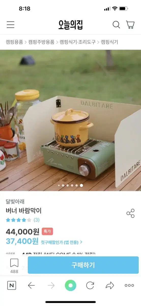 달빛아래 감성(바람막이)새상품