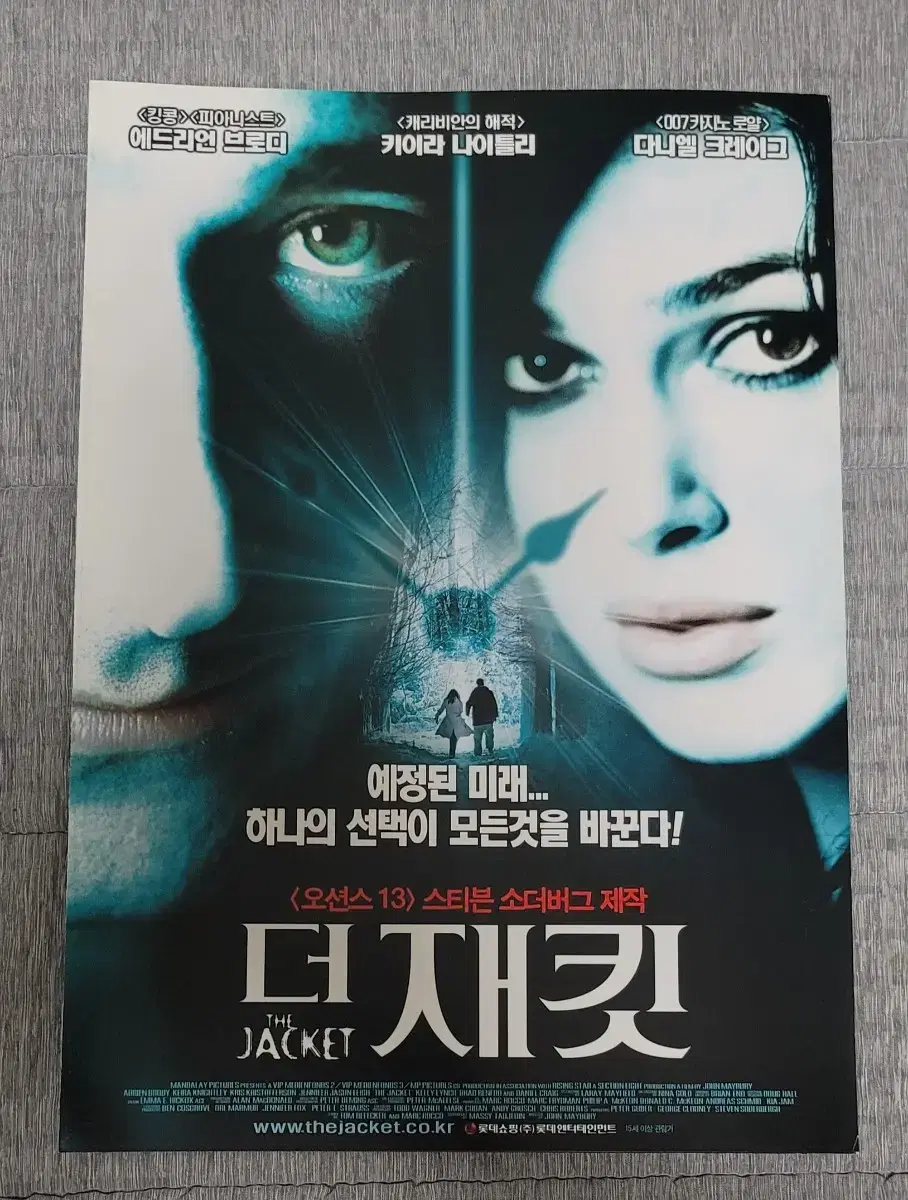 [영화팜플렛] 더 재킷 전단지 (2008) 애드리언브로디 키이라나이틀리