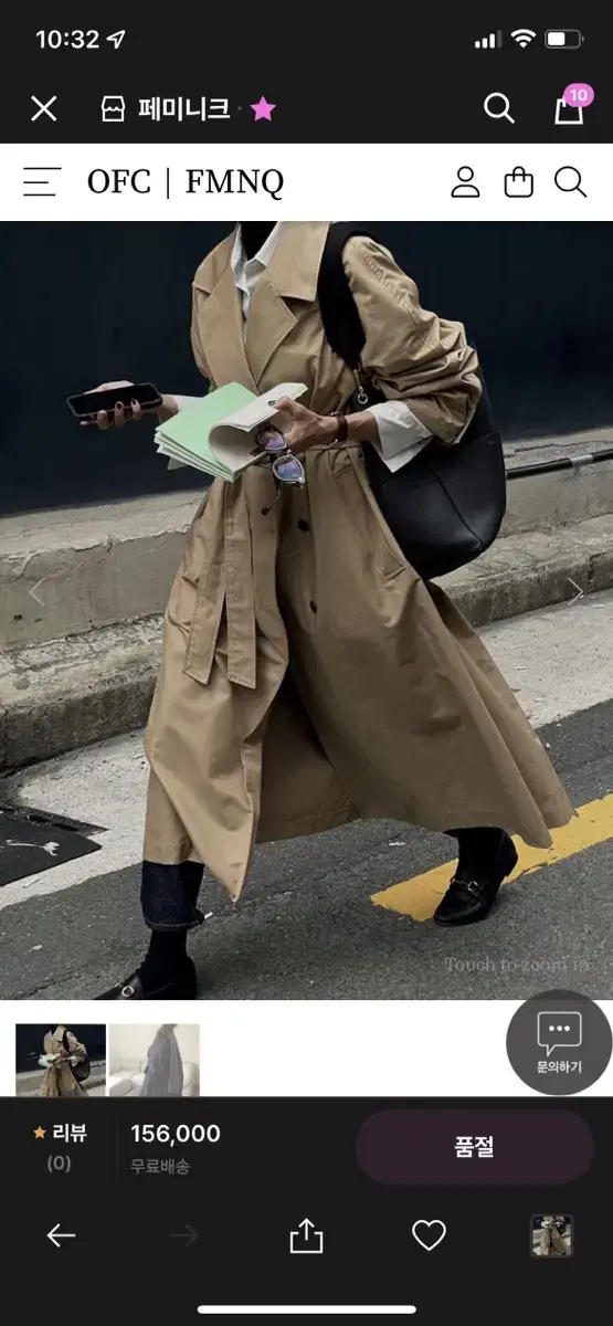 페미니크 Oversized Double Trench Coat 트렌치코트