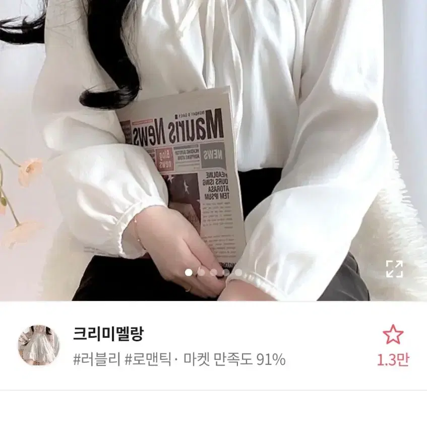 에이블리 블라우스 팔아용