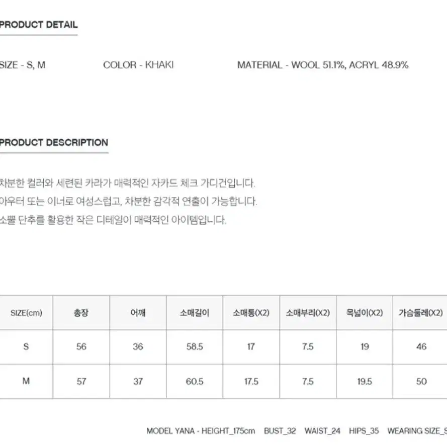 새상품. 울쟈가드 체크 가디건 정가331000원 95%할인