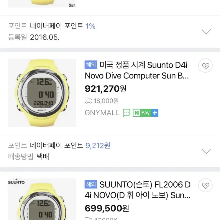 순토 4di novo sun