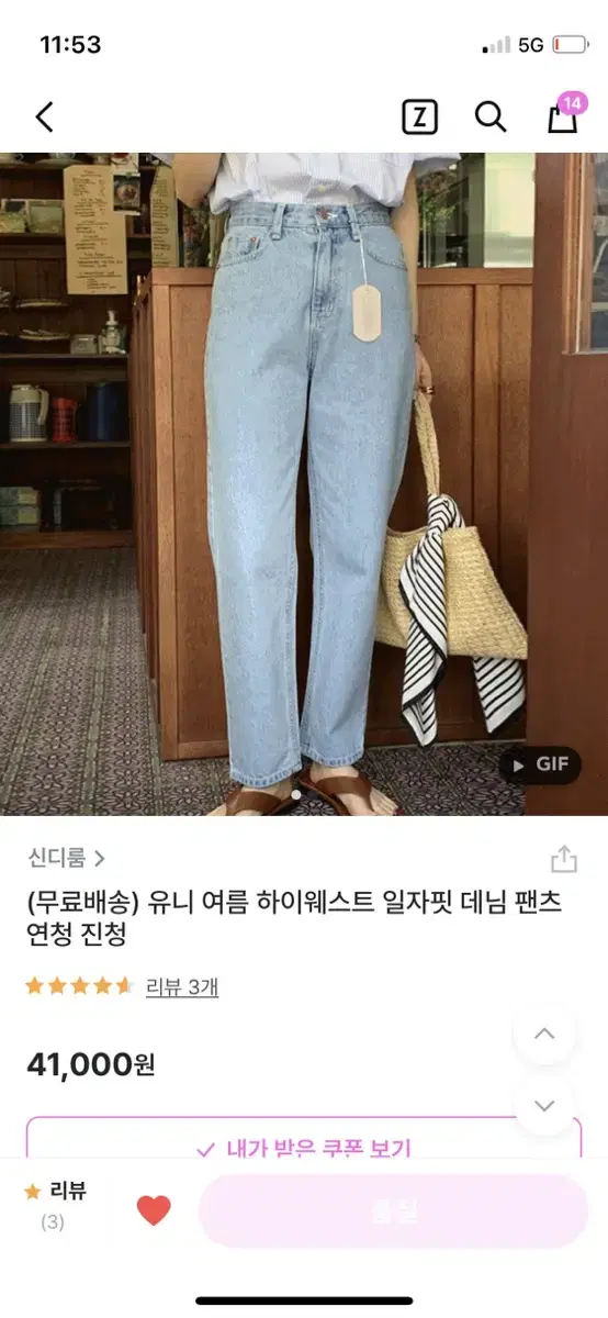 (신디룸) 하이웨스트 일자핏 데님 m