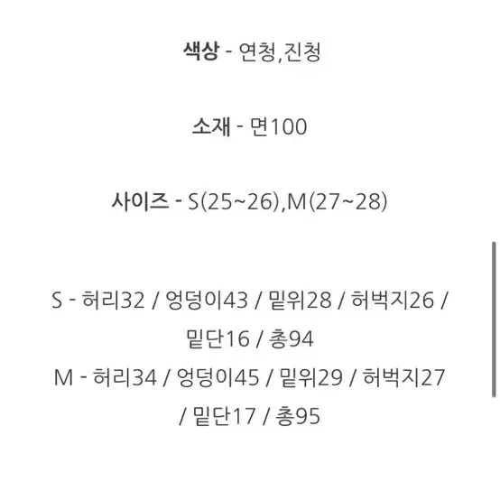 (신디룸) 하이웨스트 일자핏 데님 m