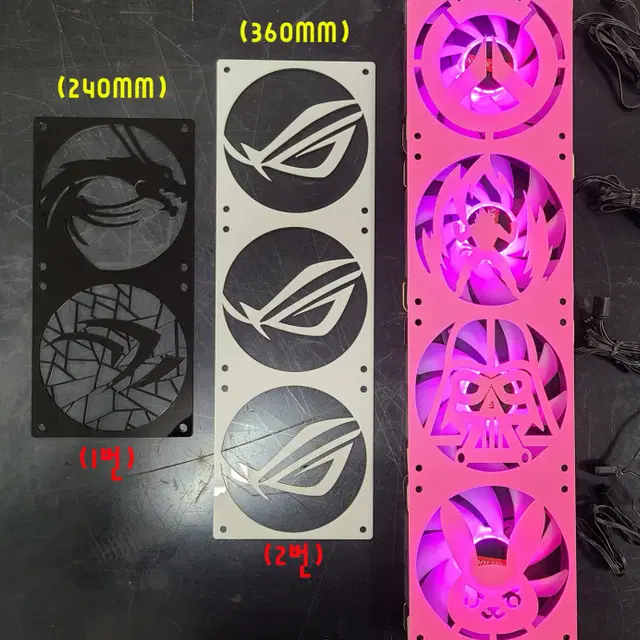 컴퓨터 팬커버 팬그릴 240mm 360mm 480mm 튜닝용 팬커버