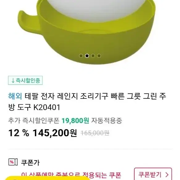 테팔 전자레인지 조리기