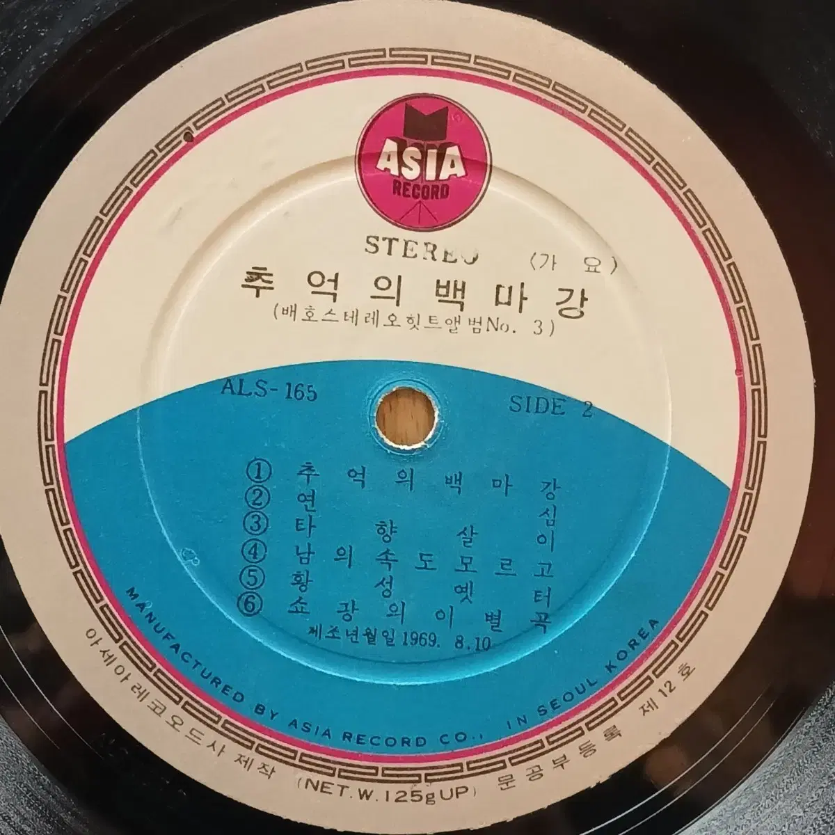 배호 스테레오 힛트 초반 LP 할인 가격