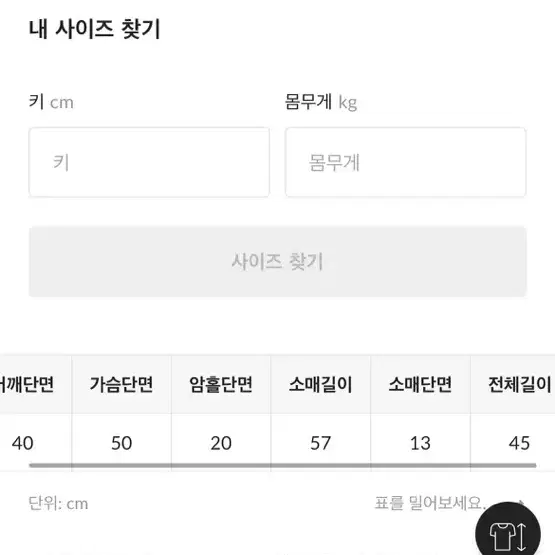 쇼퍼랜드 그램 파운드 울 트위드자켓