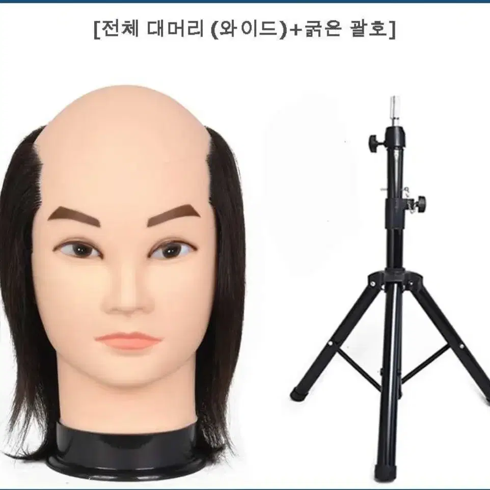 대머리마네킹