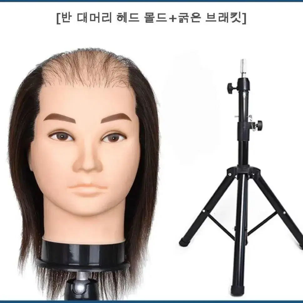 대머리마네킹