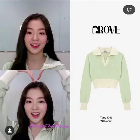 그로브 grove 2022 s/s 니트 [민트,원가 89,000]