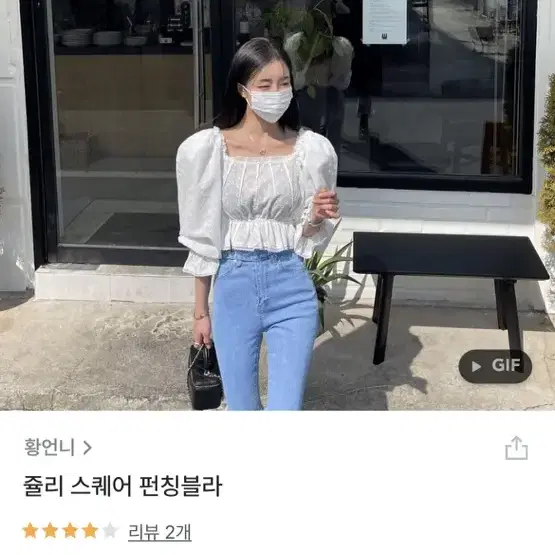 황언니 퍼프 블라우스