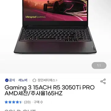 레노버 Ideapad Gaming3 (12/27까지 구매시 70에 거래 | 브랜드 중고거래 플랫폼, 번개장터