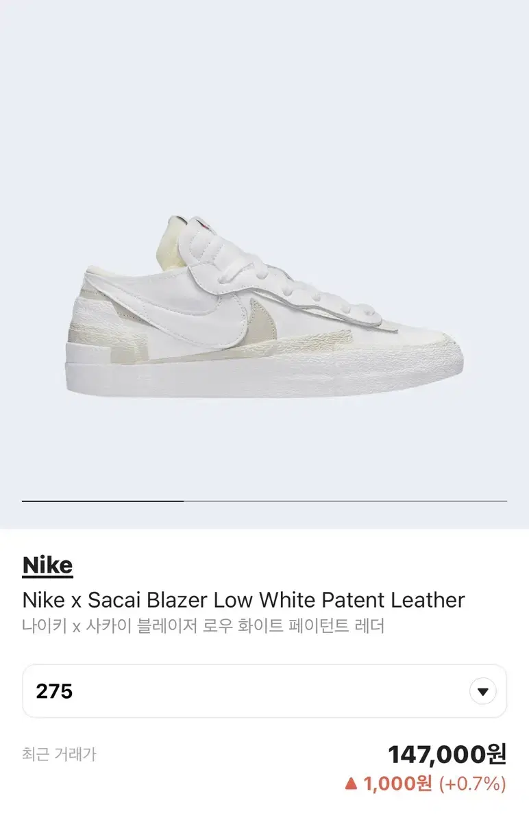 나이키 x Sacai blazer low white 275