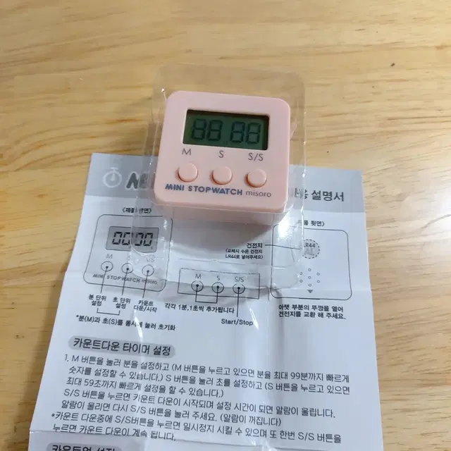 개봉만 한 스톱워치 팔아요