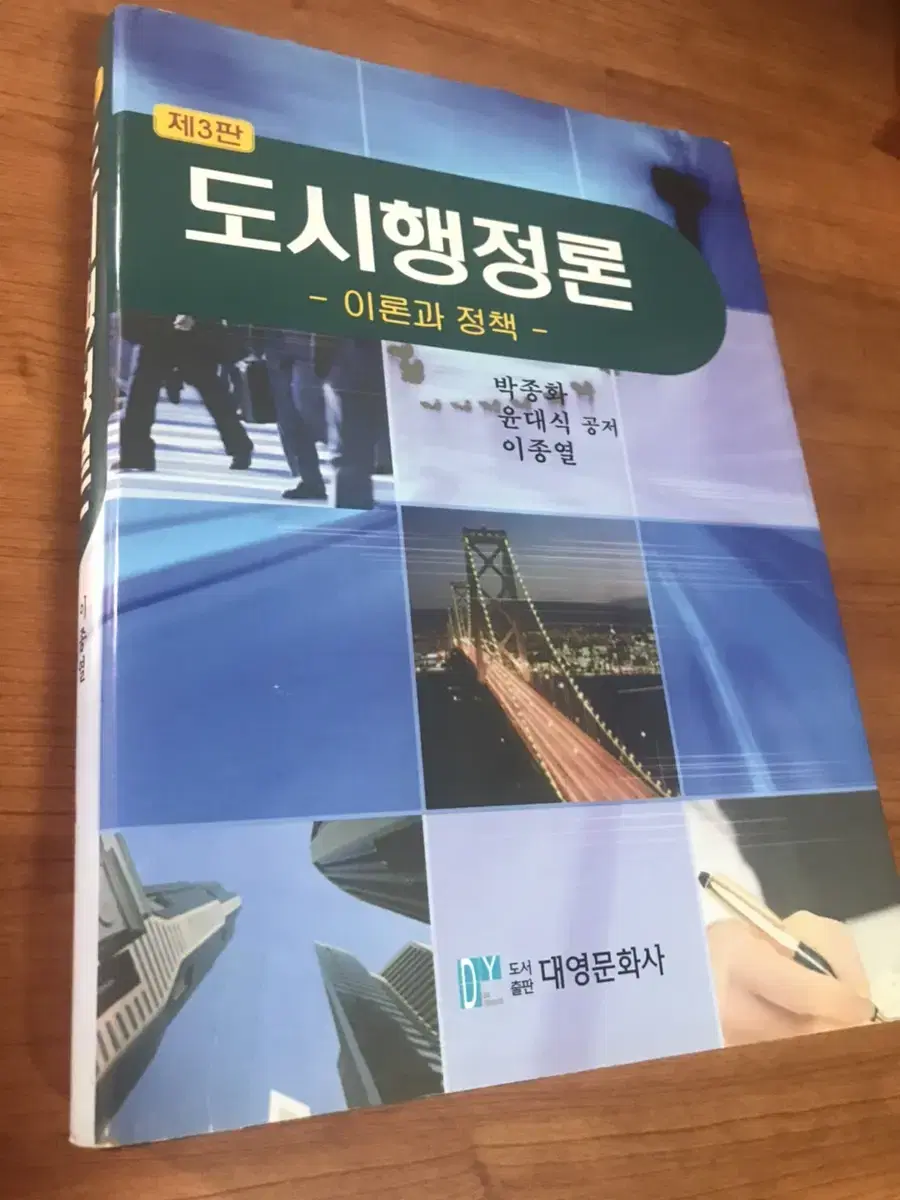 도시행정론