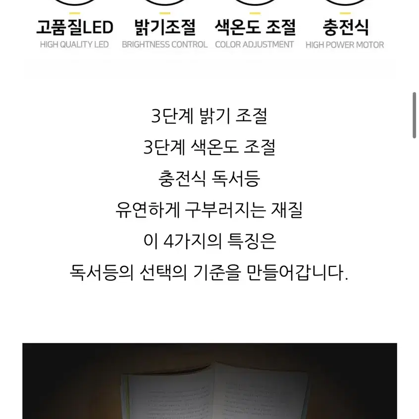 넥밴드 독서등 램프 3가지 색