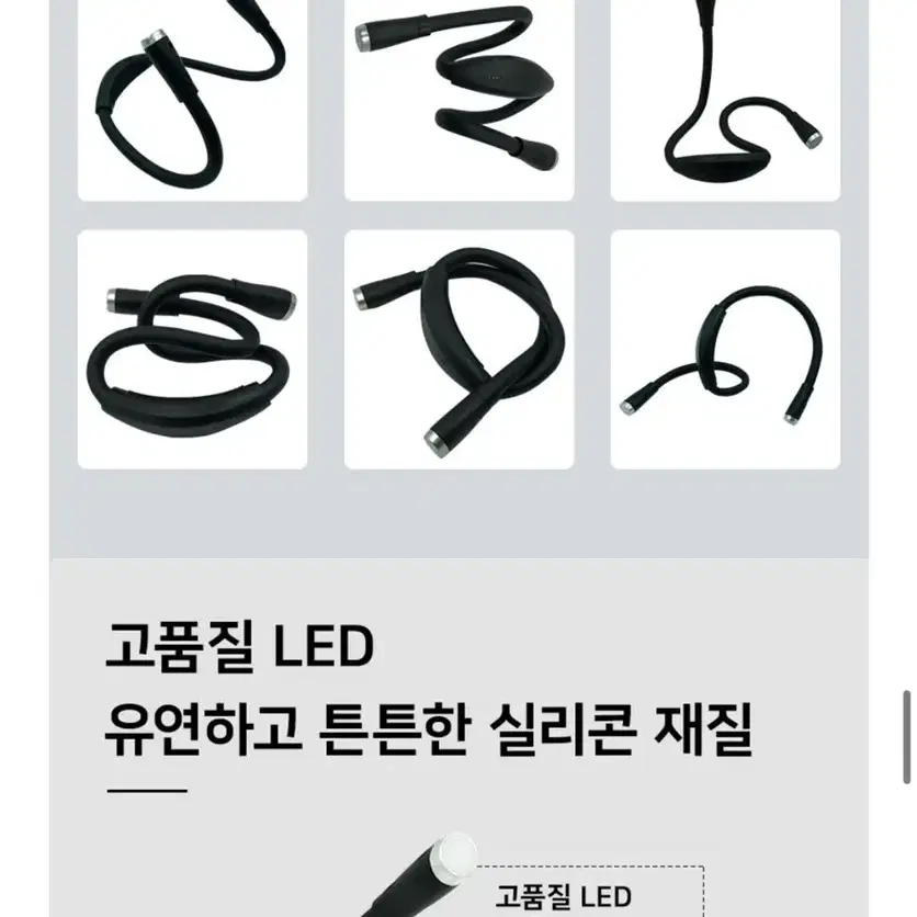 넥밴드 독서등 램프 3가지 색