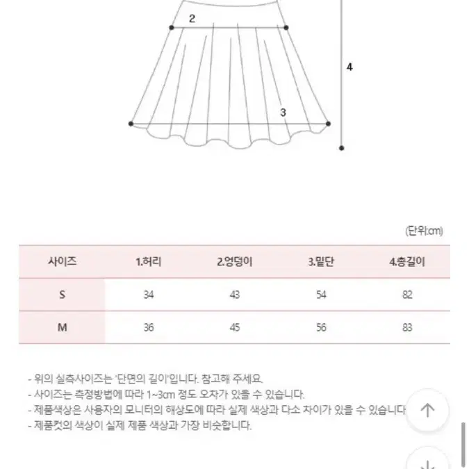 머메이드 스커트 (155cm 수선)