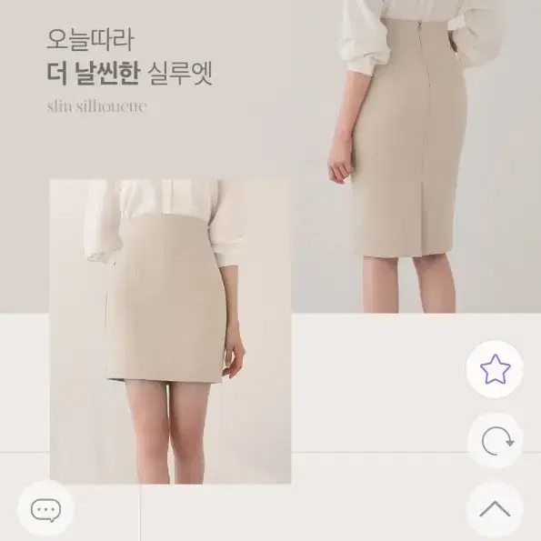 아뜨랑스 H라인 미니스커트