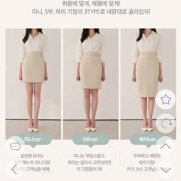 아뜨랑스 H라인 미니스커트