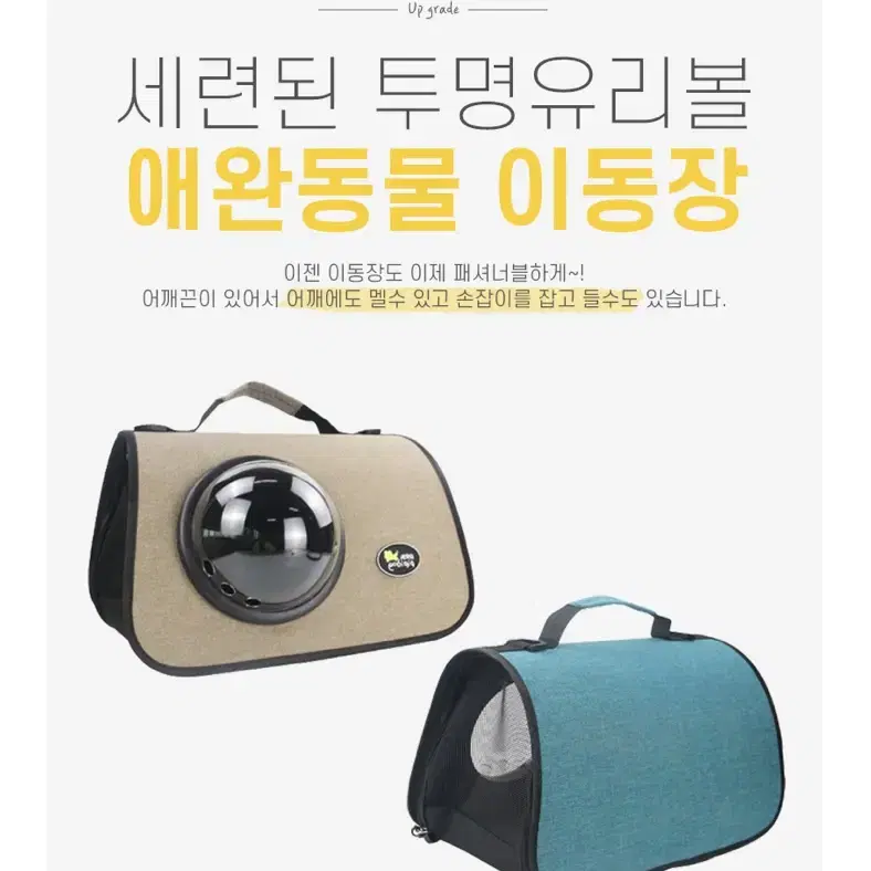 새제품)강아지 이동장/고양이 이동장/ 애완동물이동장