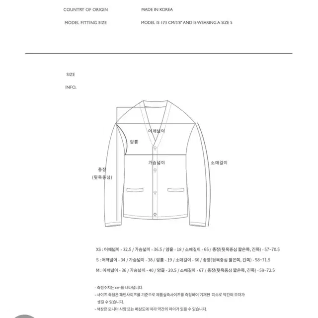 앤더슨벨 피스 다이드 가디건