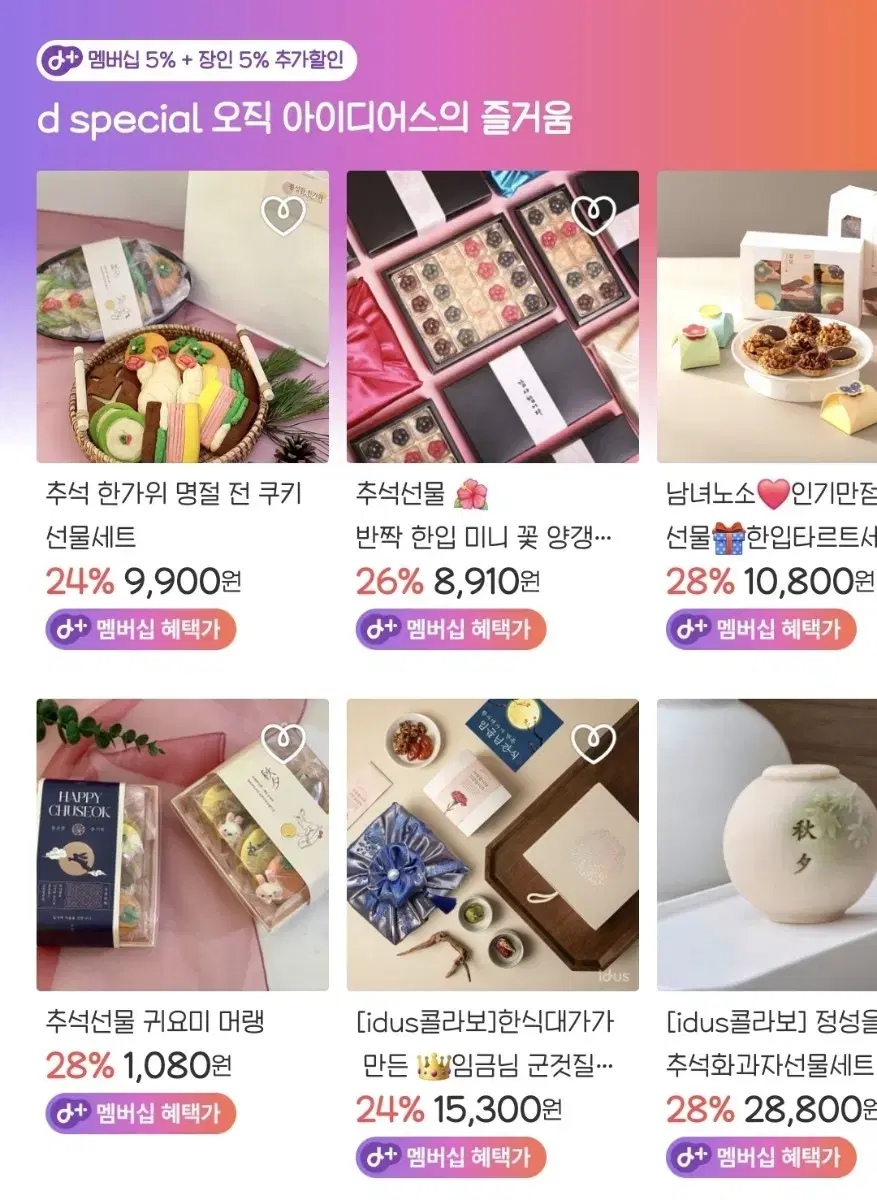 아이디삽니다 | 브랜드 중고거래 플랫폼, 번개장터