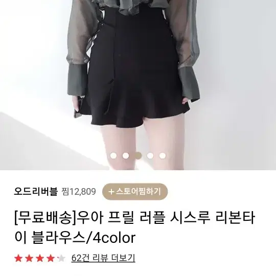 우아 프릴 러플 시스루 쉬폰 블라우스