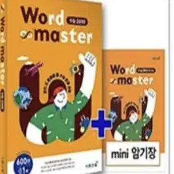 워드마스터 수능 2000 미니북 삽니다 (가격제안받습니다)