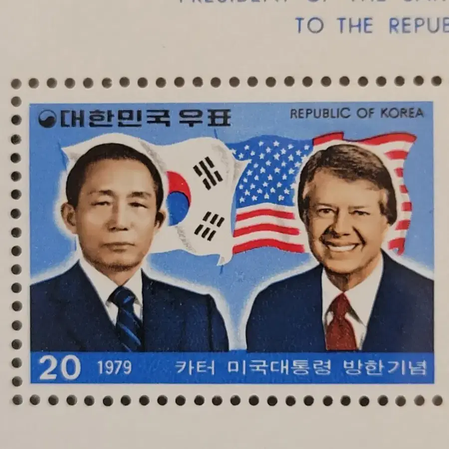 1979년 카터미국대통령방한기념우표